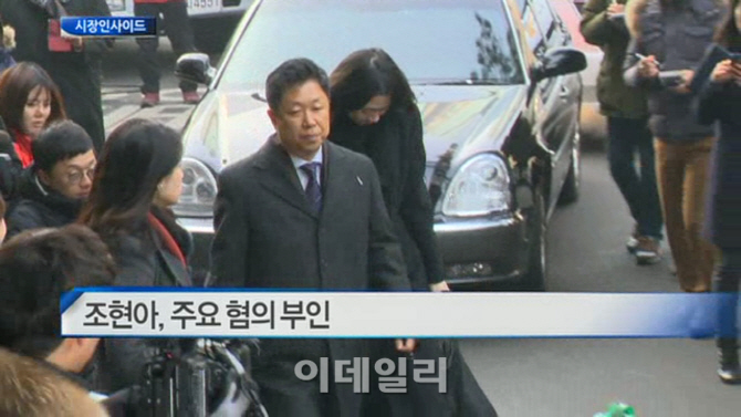  조현아, 주요 혐의 부인 外
