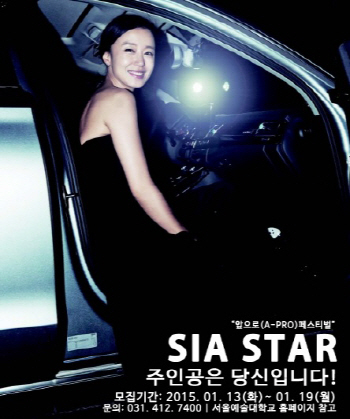 서울예대, 내달 4일 '앞으로' 오디션 벌인다
