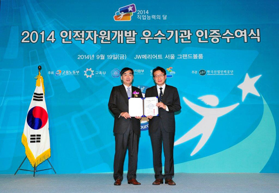 (주)영화조세통람,인적자원개발 우수기관(Best HRD)2회 연속인증