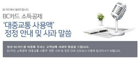 카드사 연말정산 오류…'세제 모순의 집약'