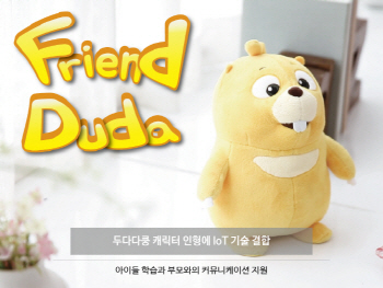 LIG시스템, IoT사업팀 신설..IT서비스 업계, IoT 조직 만들기 '붐'