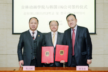 IHQ, 中 콘텐츠 시장 진출 본격화.."엔터 전 분야 협력"