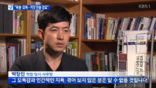 조현아 2일 결심공판, 박창진 사무장 증인출석에 촉각