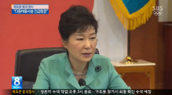 박근혜 지지율 32.2%, '20대·자영업·보수성향'서 추락 커