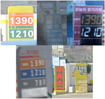 '주유소 60%가 같은 가격표'..제주도 기름값의 비밀