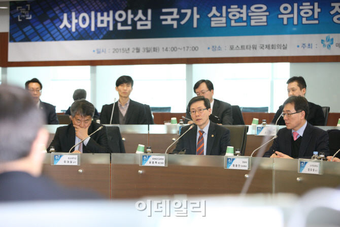 [포토]사이버안심 국가 실현을 위한 정보보호 대토론회