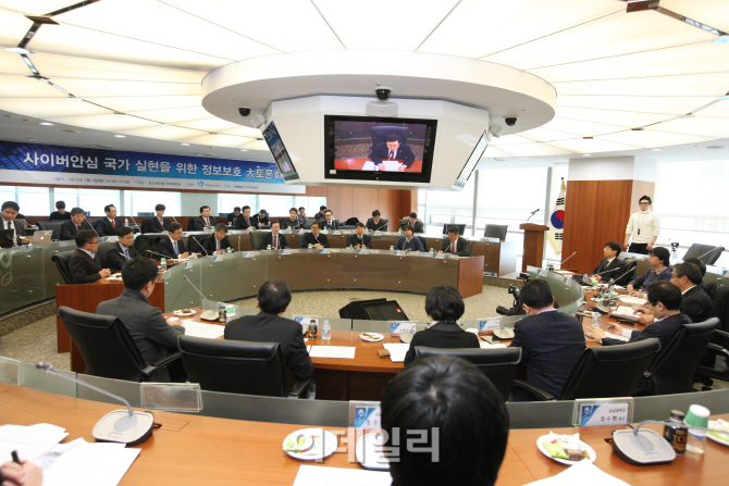 [포토]사이버안심 국가 실현을 위한 정보보호 대토론회