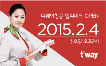 티웨이항공, 초특가 얼리버드 행사 진행..오키나와 편도 8만원