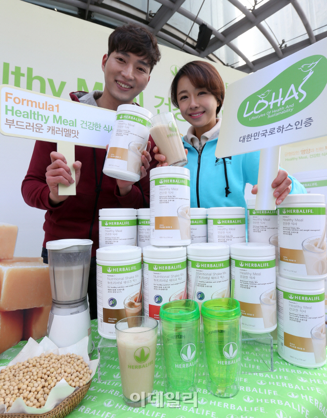 [포토]한국허벌라이프, 이제껏 경험하지 못한 새로운 맛을 느껴보세요