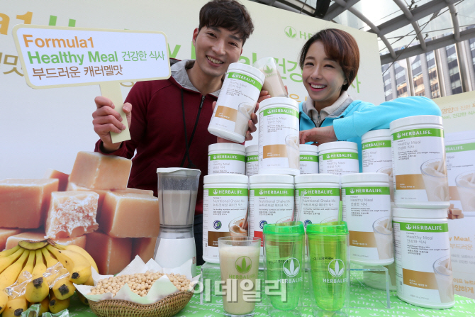 [포토]한국허벌라이프, 이제껏 경험하지 못한 새로운 맛을 느껴보세요