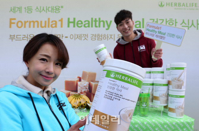 [포토]한국허벌라이프, 'Formula1 Healthy Meal'의 부드러운 캐러멜맛 출시