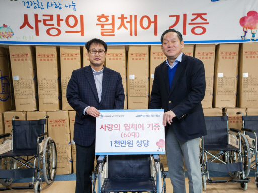 삼성전자서비스, 노인전문요양원에 휠체어 120대 기증