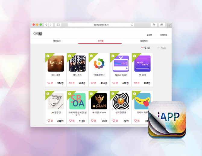 판도라TV 아이앱, 영상 제작에서 홍보까지 한방에