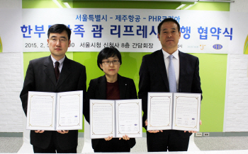 제주항공, 한부모가족 위한 괌 여행 지원사업 전개