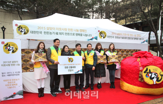 [포토]'설 명절 복(福)돼지 배달' 서울역 쪽방촌서 한돈 나눔 행사 진행