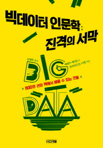 '사랑'은 죽지 않았다 '섹스'보다 덜 검색될 뿐