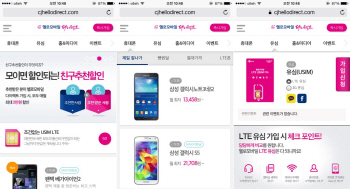 CJ헬로비전 `헬로모바일 다이렉트` 오픈