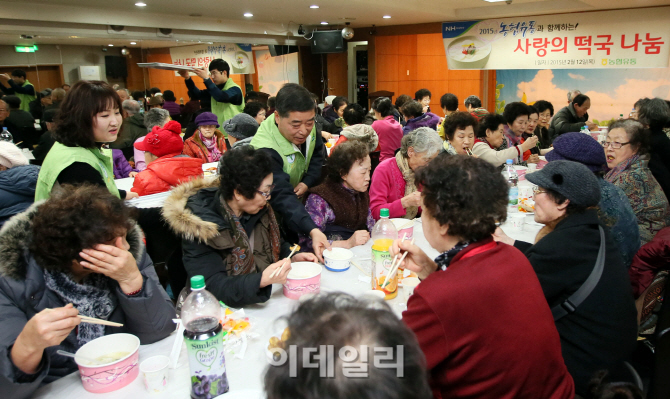 [포토]농협유통 '사랑의 떡국 나눠요'