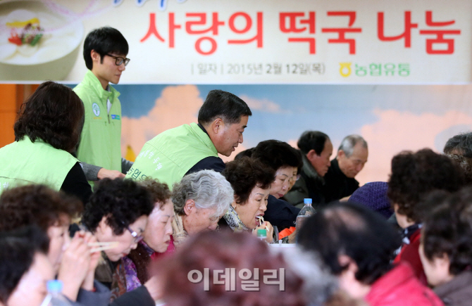 [포토]농협유통 '어른신들께 떡국 나눠드려요'