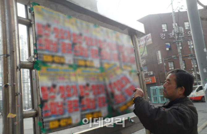 구로구, 불법유동광고물 수거 보상제 운영