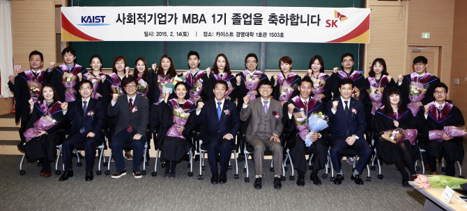 SK사회적기업가 MBA 첫 졸업..20명 중 16명 창업 - 뉴스 썸네일 이미지