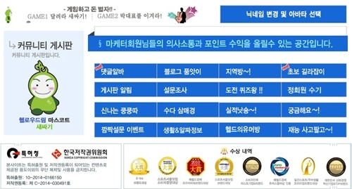 재택알바, 부업 1위 헬로우드림 댓글알바 수익 오픈!