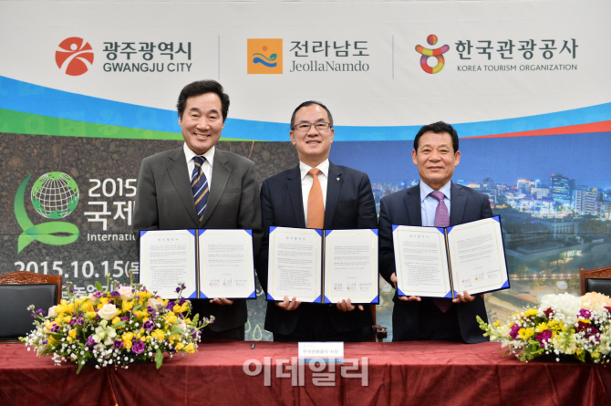 광주·전남 4대 국제행사 성공 개최 위한 업무협약