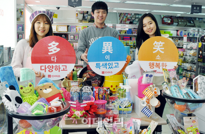 [포토]'다이소 자취용품 구경하세요'
