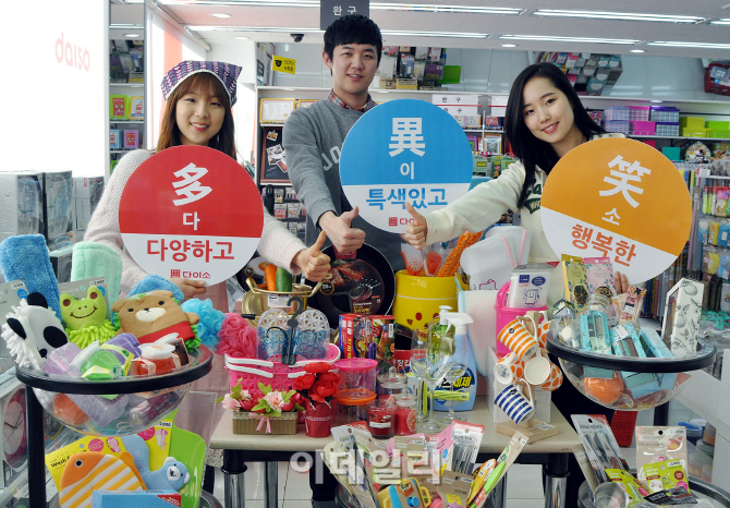 [포토]'다이소 자취용품 구경하세요'