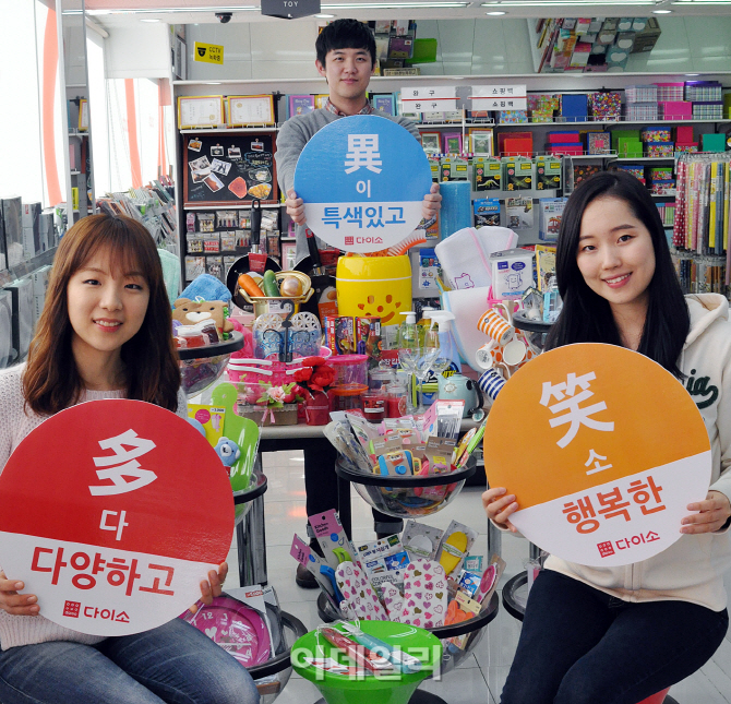 [포토]'다이소 자취용품 구경하세요'