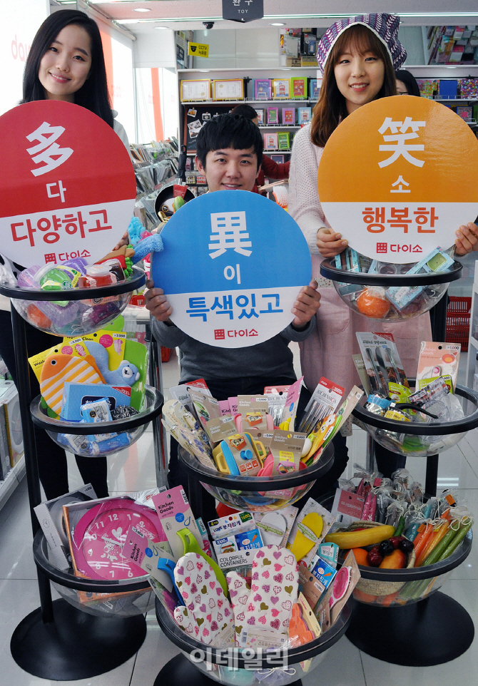 [포토]'다이소 자취용품 장만하세요'