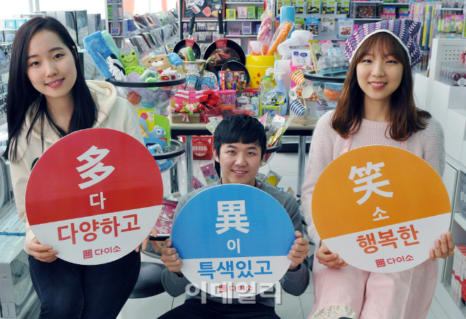 [포토]'다이소 자취용품 장만하세요'