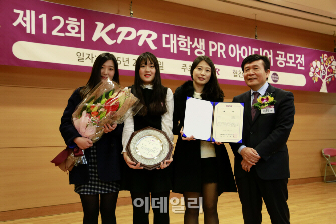 [포토]제12회 KPR 대학생 PR 아이디어 공모전-2