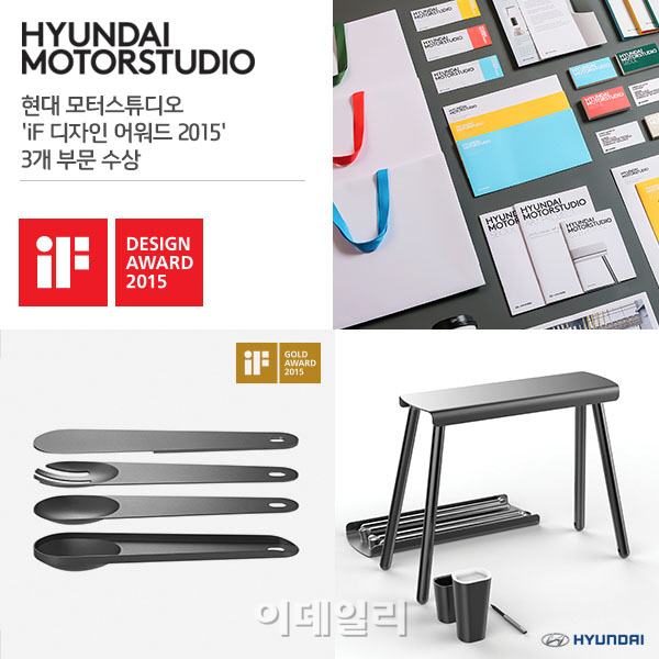 현대 모터스튜디오 전시 소품, 국제 디자인상 수상