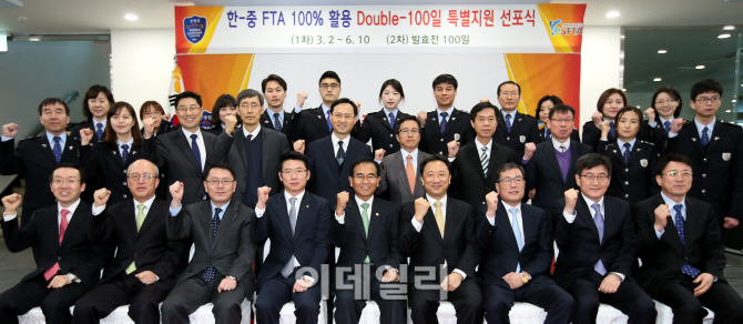 [포토]한·중 FTA 활용 더블(Double)-100일 특별지원 선포식