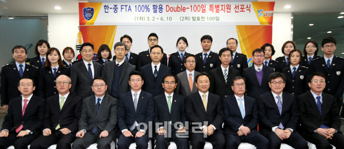 [포토]한·중 FTA 활용 더블(Double)-100일 특별지원 선포식