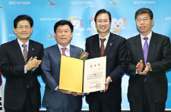 박성택 중기중앙회장, 중앙선관위로부터 당선증 수령