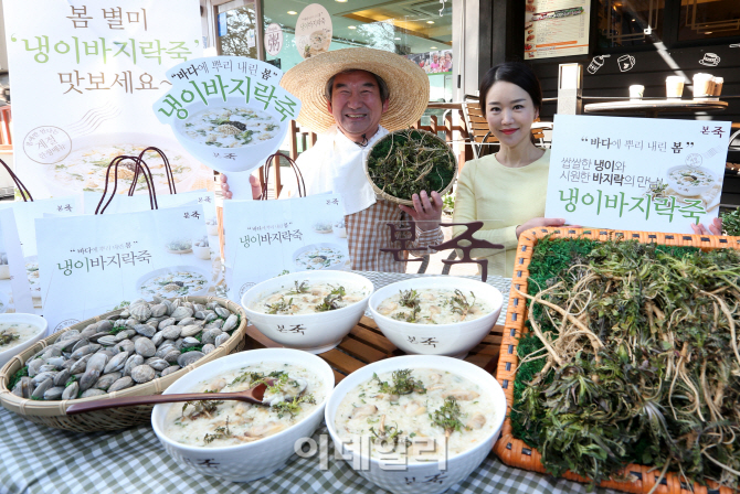 [포토]본죽, 봄철 입맛 돋우는 '냉이바지락죽' 출시