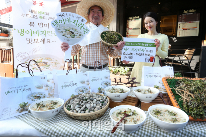 [포토]본죽, 맛과 영양 잡은 '냉이바지락죽' 출시