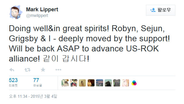 [美대사 피습] 리퍼트, 수술 후 "같이 갑시다" 트윗 남겨