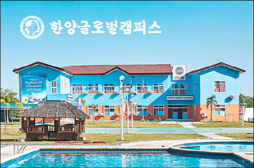 해외 명문대 진학, 전문적인 지름길을 제시할 한양글로벌 캠퍼스 오픈