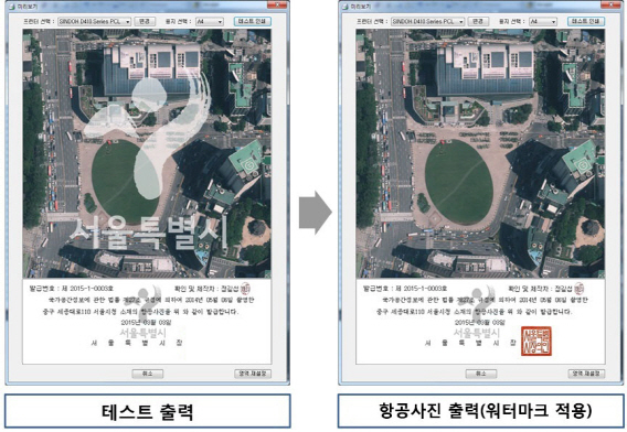 서울시 항공사진 집에서도 출력할 수 있다