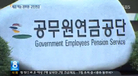 퇴직 공무원연금 개혁, 설문으로 본 공무원들의 생각