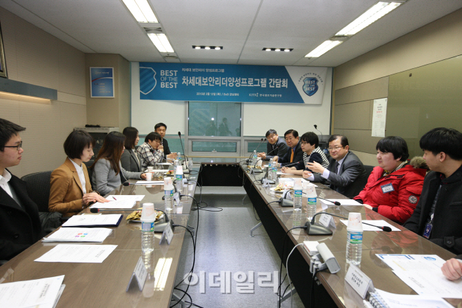 [포토]제3기 차세대 보안리더 양성 프로그램 인증식 및 간담회