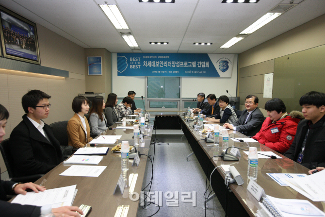[포토]제3기 차세대 보안리더 양성 프로그램 인증식 및 간담회