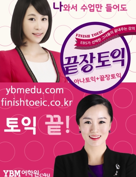 블루코트, 베인 캐피털(Bain Capital)에 인수