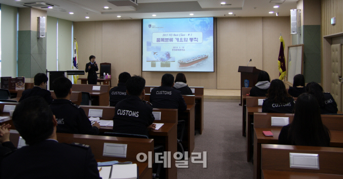 [포토]관세청 중앙관세분석소, 'HS 베스트 클래스' 교육 실시