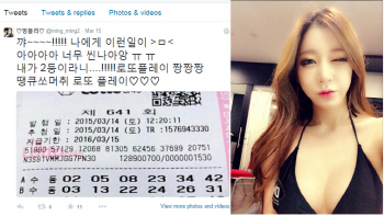 레이싱모델 한지은, 로또 2등 당첨..당첨금 `대박`