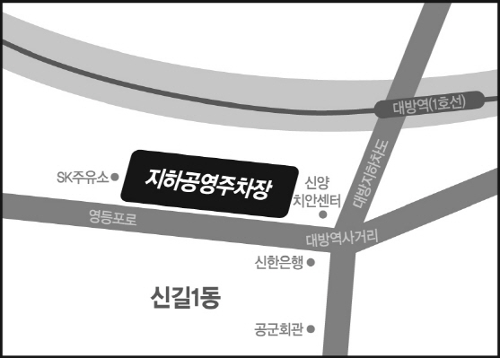 영등포구, 대방역 철도변에 주차장 만든다