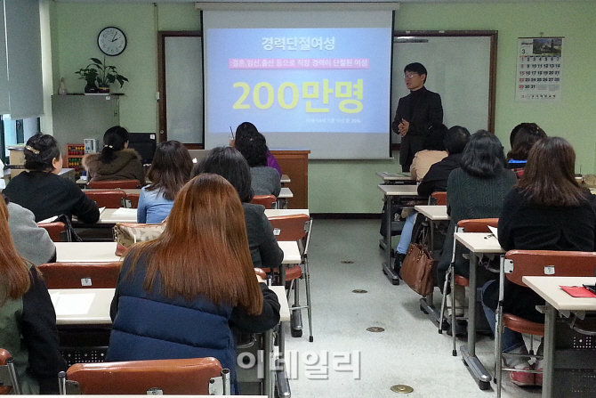 경력단절 여성 재취업, "여행상담오퍼레이터로 도전하세요"